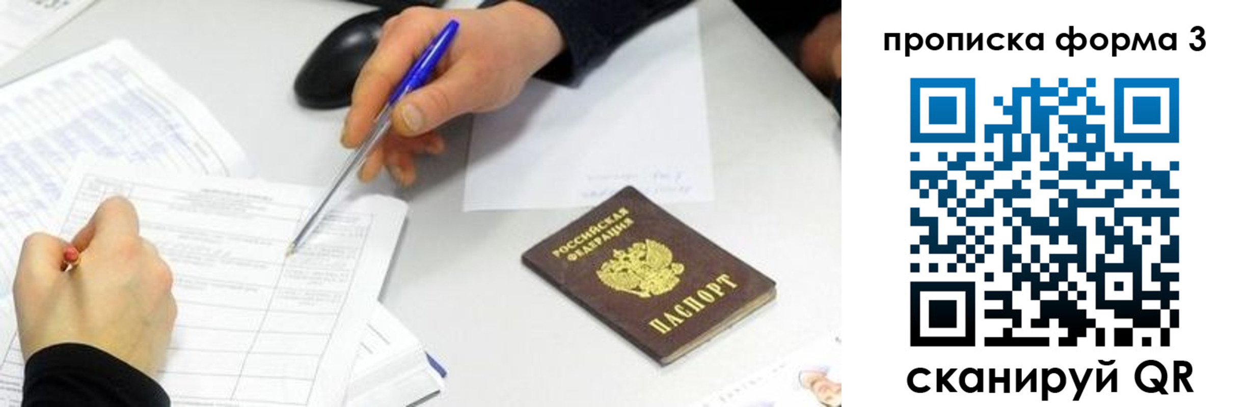 временная регистрация собственник в Зарайске