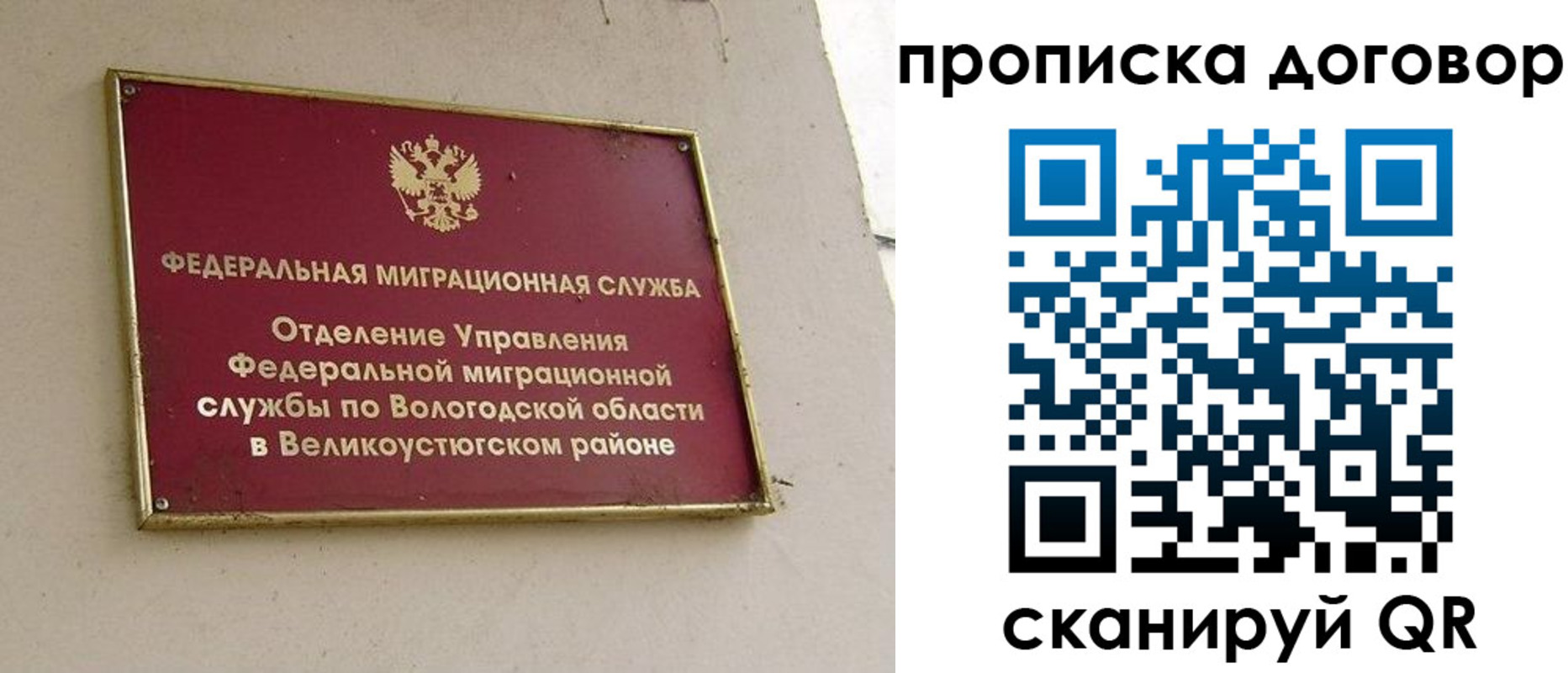 временная регистрация гарантия в Зарайске