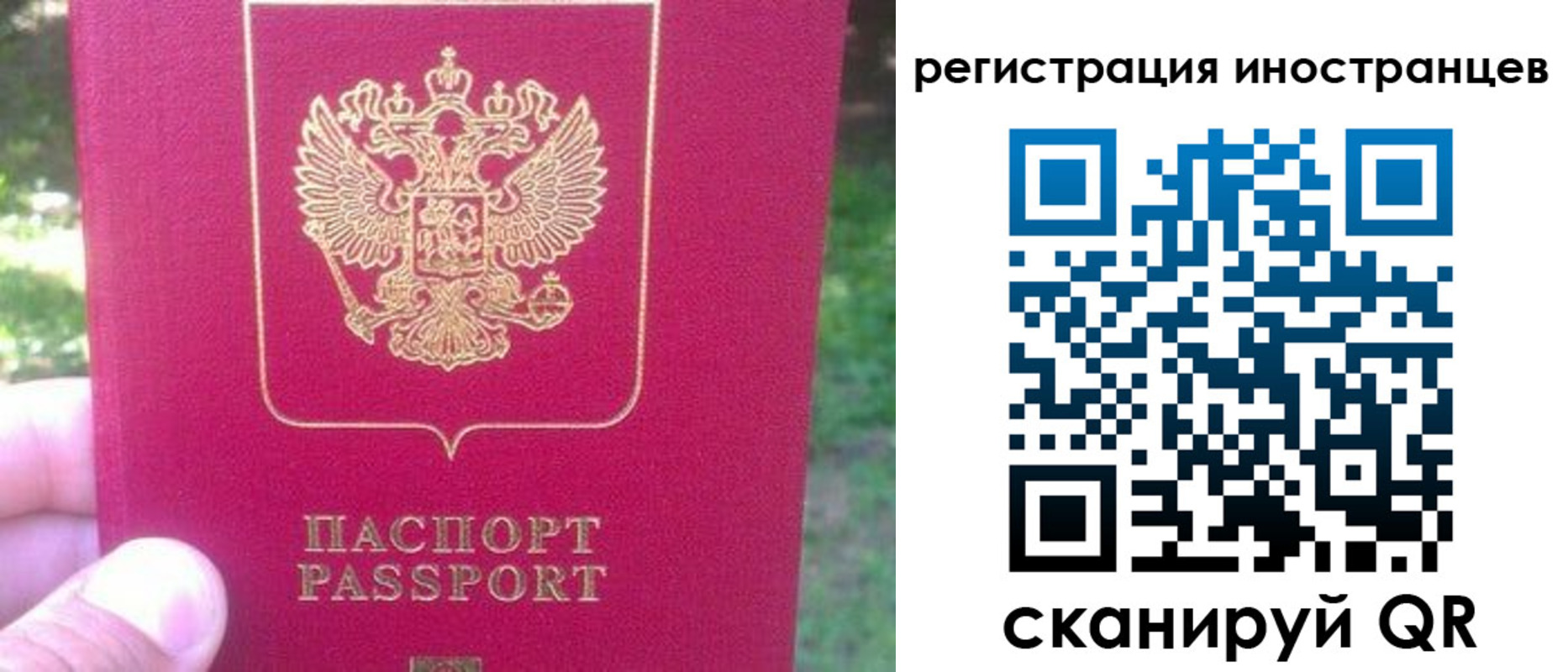 временная регистрация законно в Зарайске