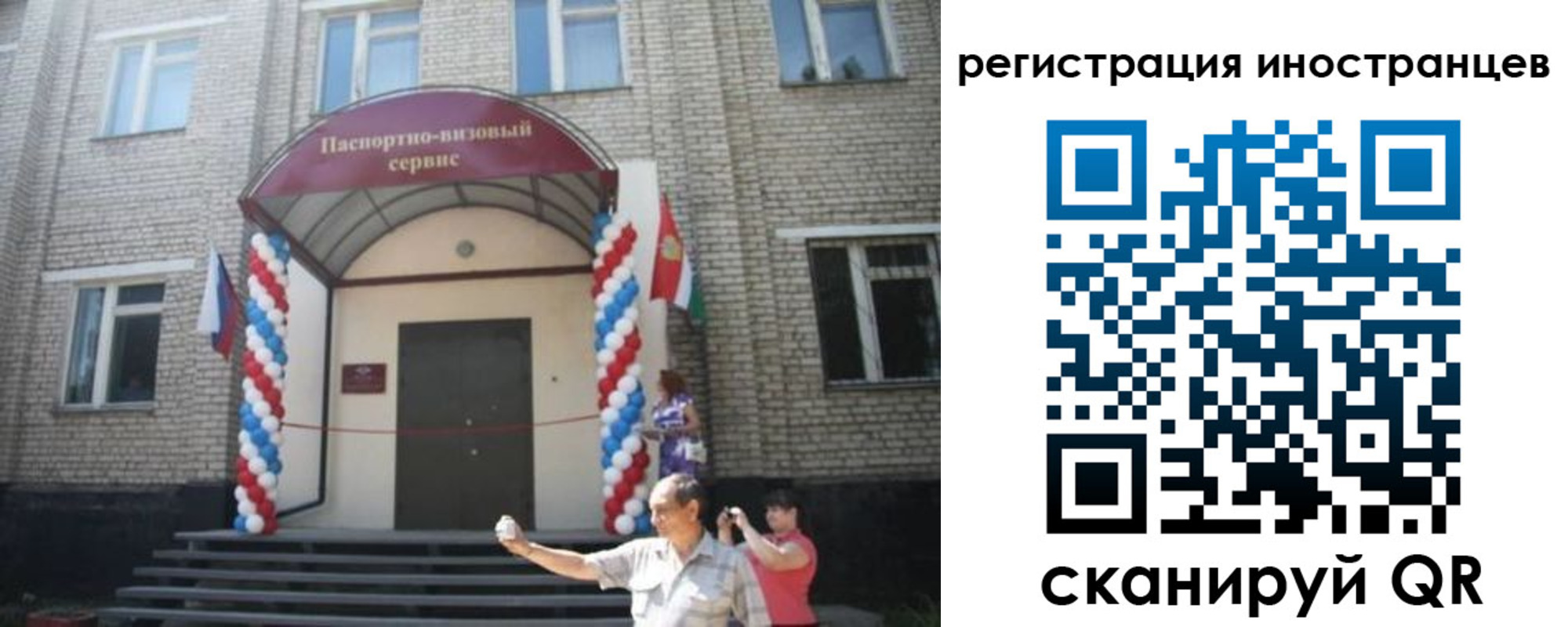 временная регистрация в квартире в Зарайске