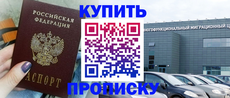 временная регистрация надежно в Зарайске
