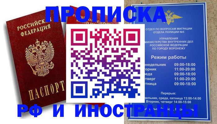 пропишу в квартире в Зарайске