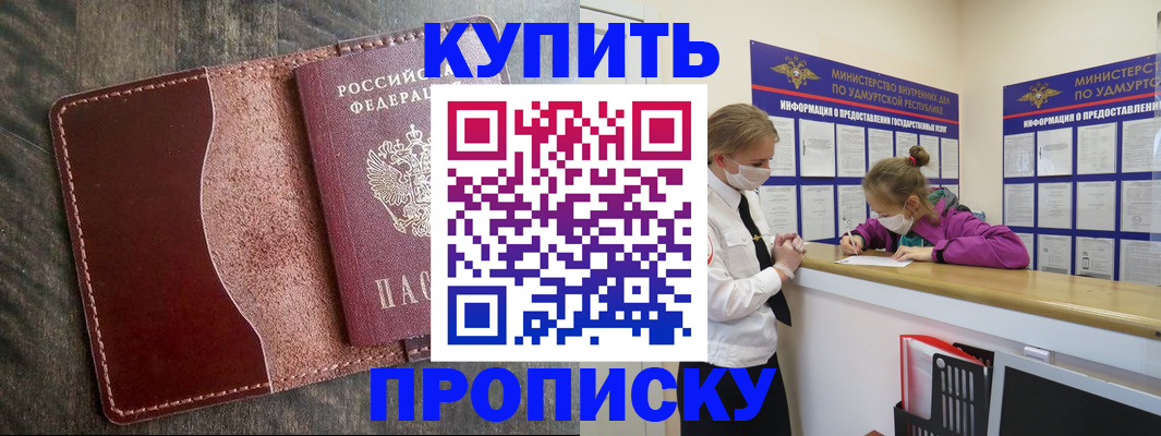временная регистрация купить в Зарайске